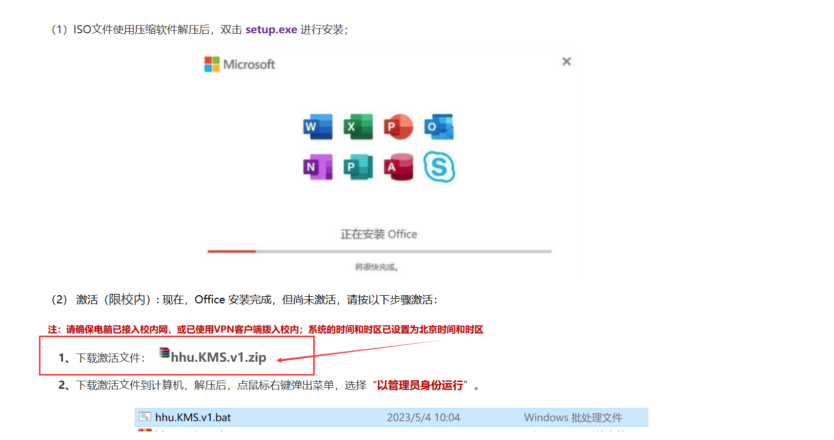下载激活文件