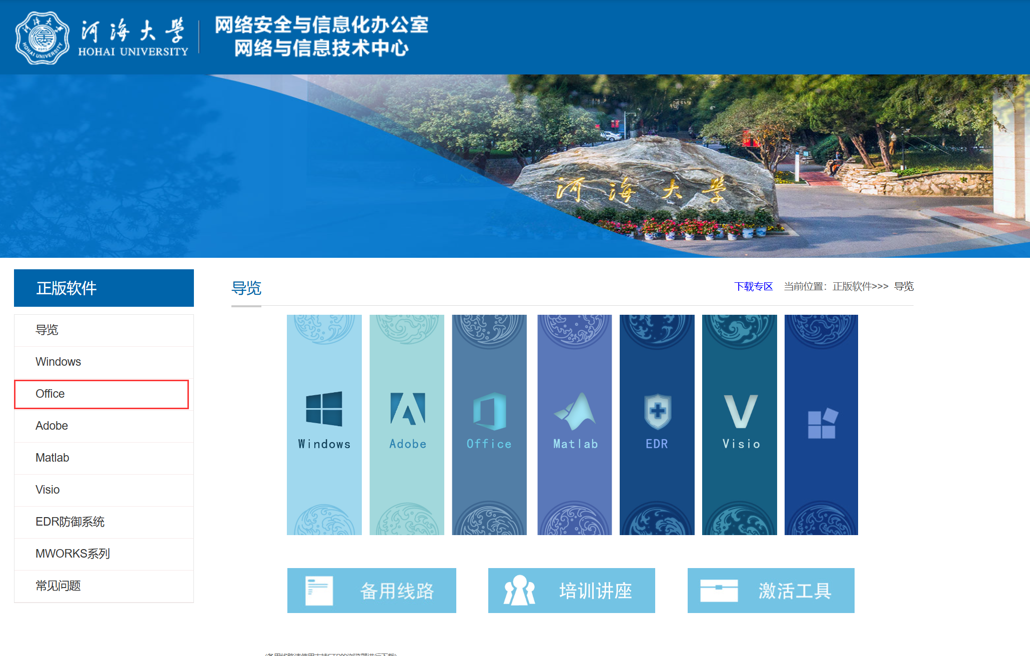 学校官网资源